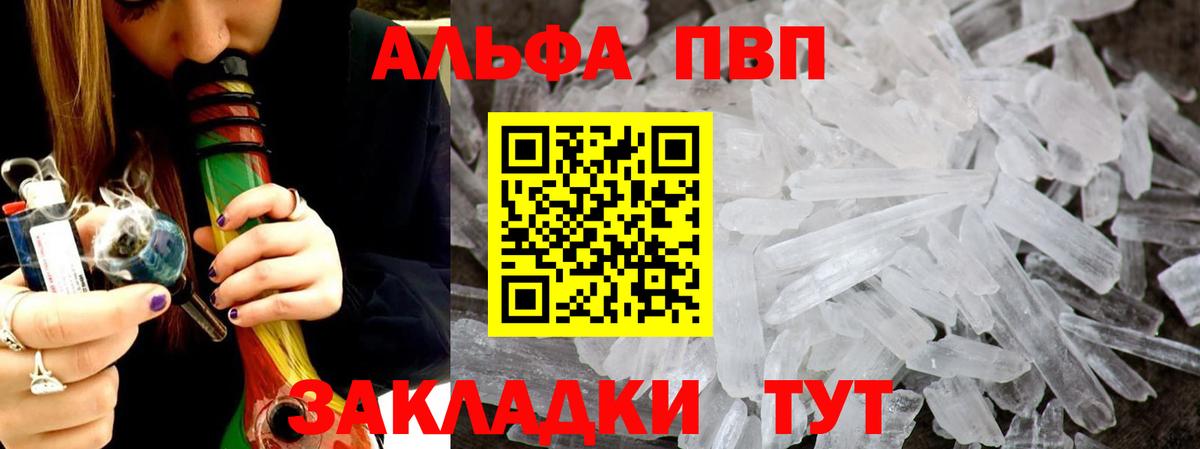 Альфа ПВП мука Прокопьевск