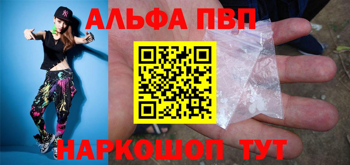 Alpha-PVP СК  APVP СК КРИС  Вход с VPN  A-PVP СК  Прокопьевск 
