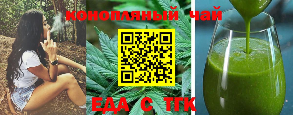 Canna-Cookies марихуана  Вход с VPN  Прокопьевск 