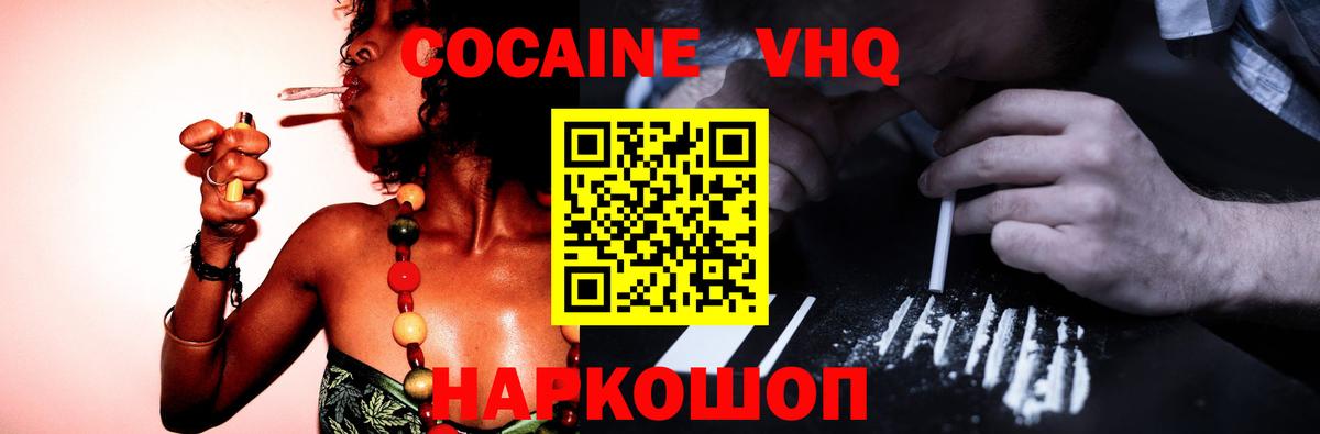 Кокаин 99%  Cocaine  Прокопьевск  Кокаин VHQ  Вход с VPN 