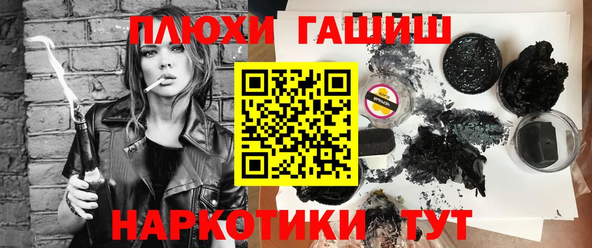 ГАШ hashish  Гашиш  Прокопьевск  Гашиш хэш  Вход с VPN 