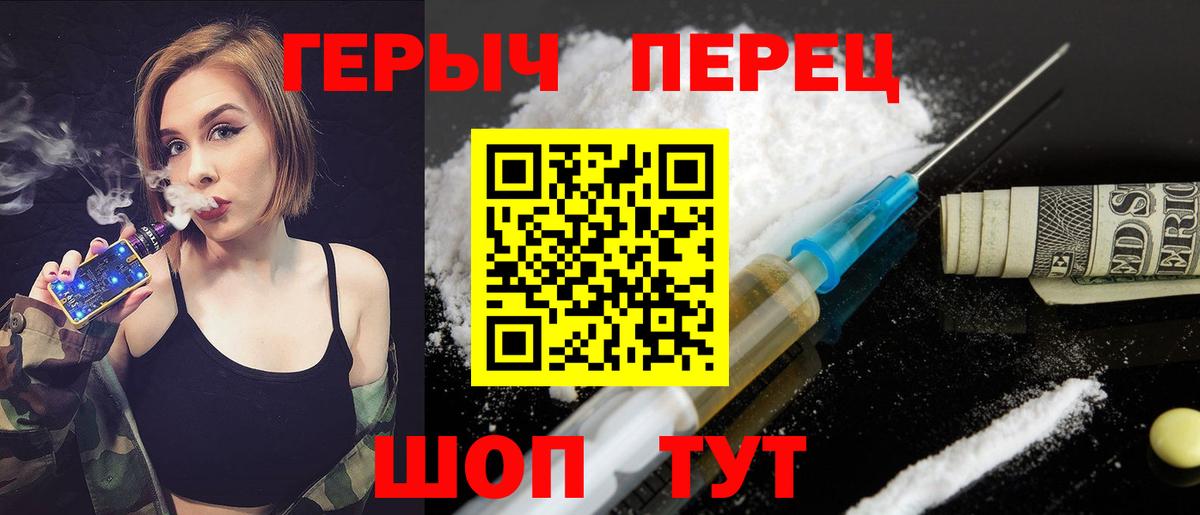 Прокопьевск  Героин белый  Вход с VPN 