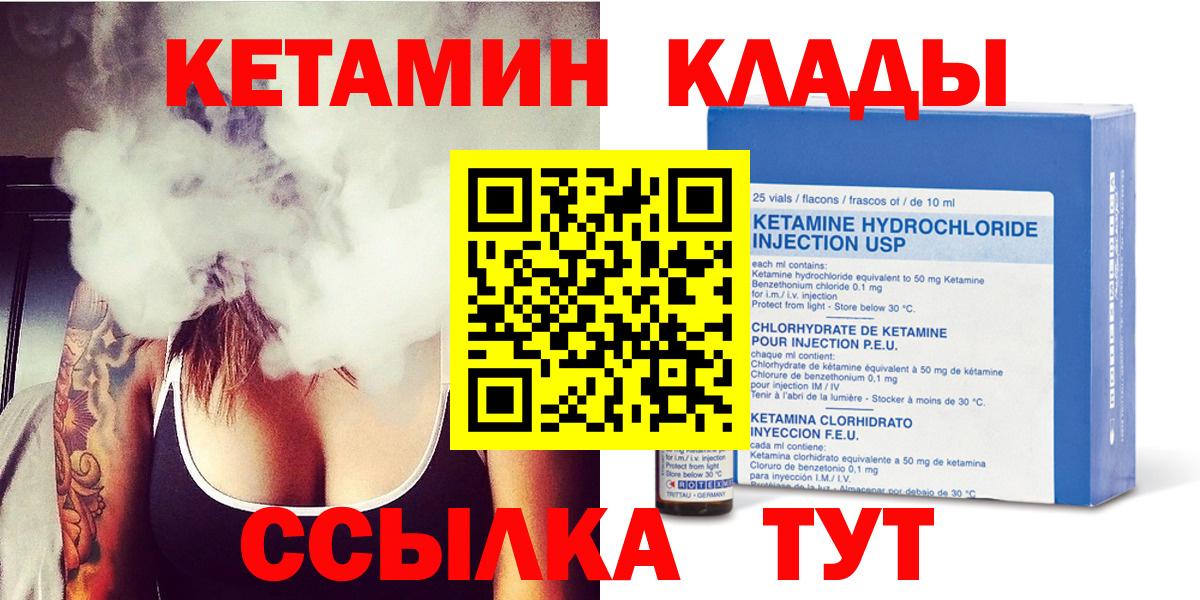 Кетамин ketamine Прокопьевск