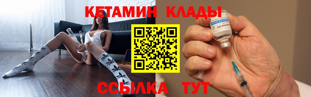 КЕТАМИН VHQ  Вход с VPN  Прокопьевск  КЕТАМИН VHQ 