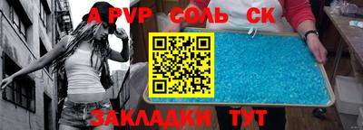 альфа пвп Бузулук