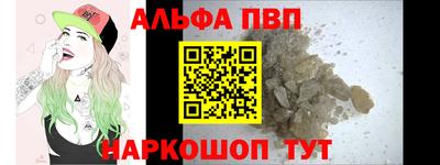 альфа пвп Бузулук