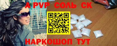 альфа пвп Бузулук