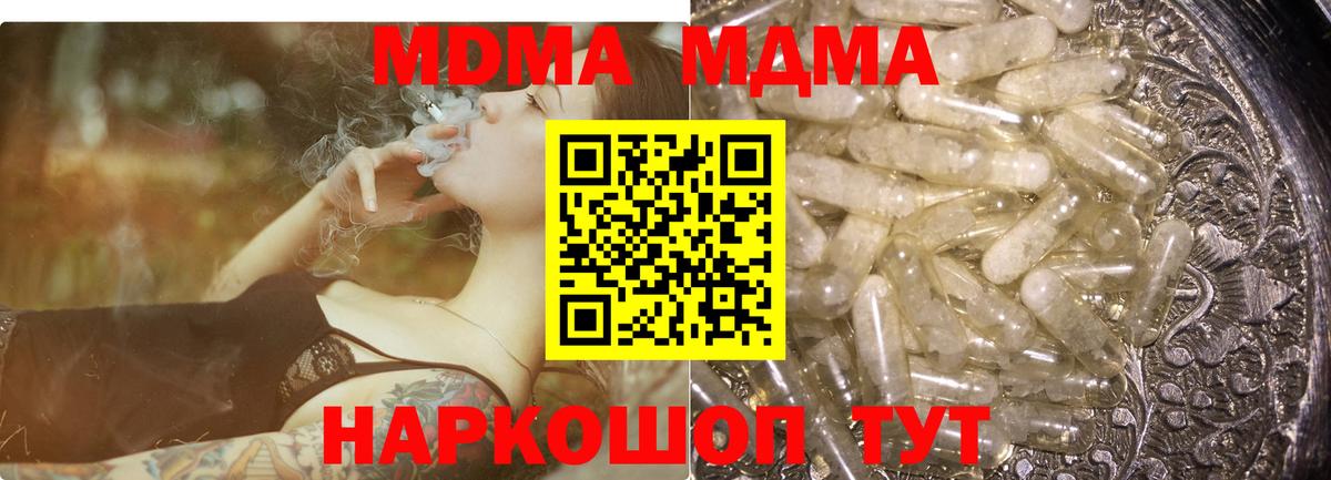 MDMA молли Прокопьевск