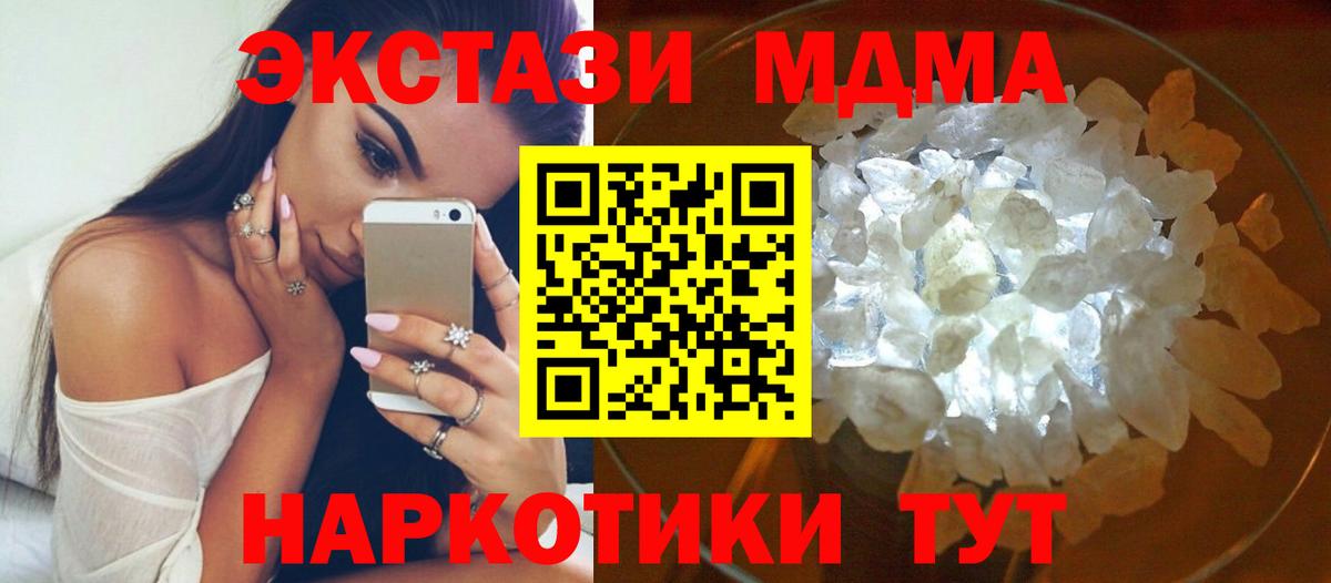 Прокопьевск  МДМА VHQ  MDMA молли  Вход с VPN 