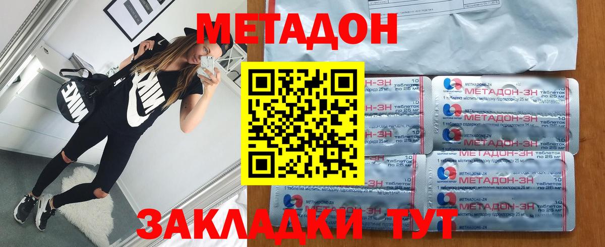 Метадон кристалл  Метадон белоснежный  Вход с VPN  Прокопьевск 