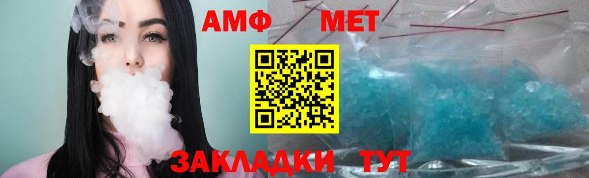 МЕТАМФЕТАМИН Декстрометамфетамин 99.9% Прокопьевск