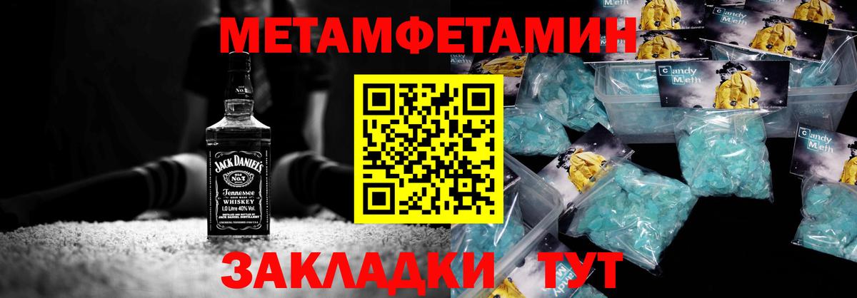 МЕТАМФЕТАМИН  Метамфетамин мет  Вход с VPN  Метамфетамин мет  Прокопьевск 