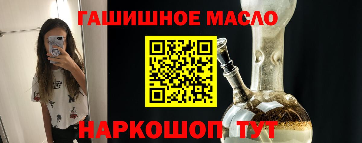 Дистиллят ТГК THC oil Прокопьевск